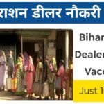 Bihar Ration Dealer Job