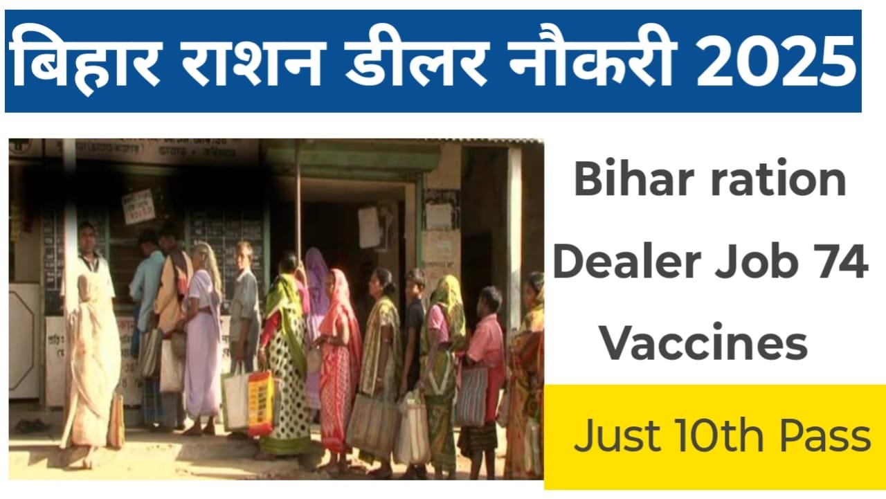 Bihar Ration Dealer Job
