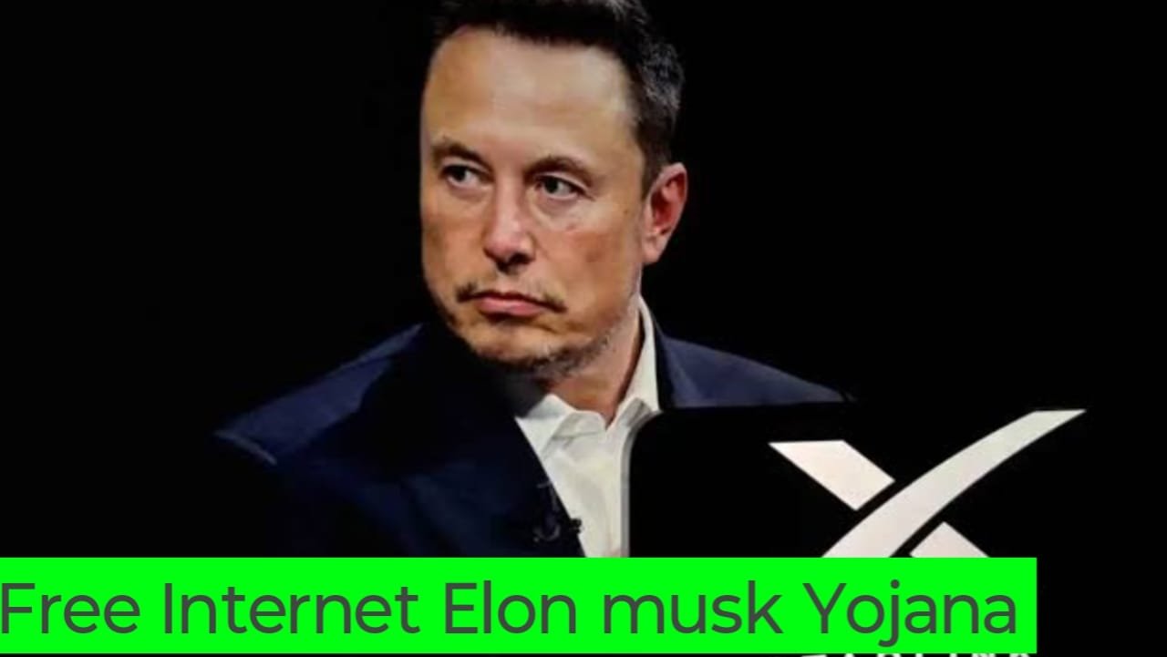 मुफ्त इंटरनेट Elan Musk