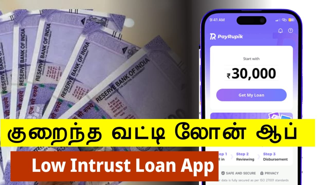 Low interest Loan App